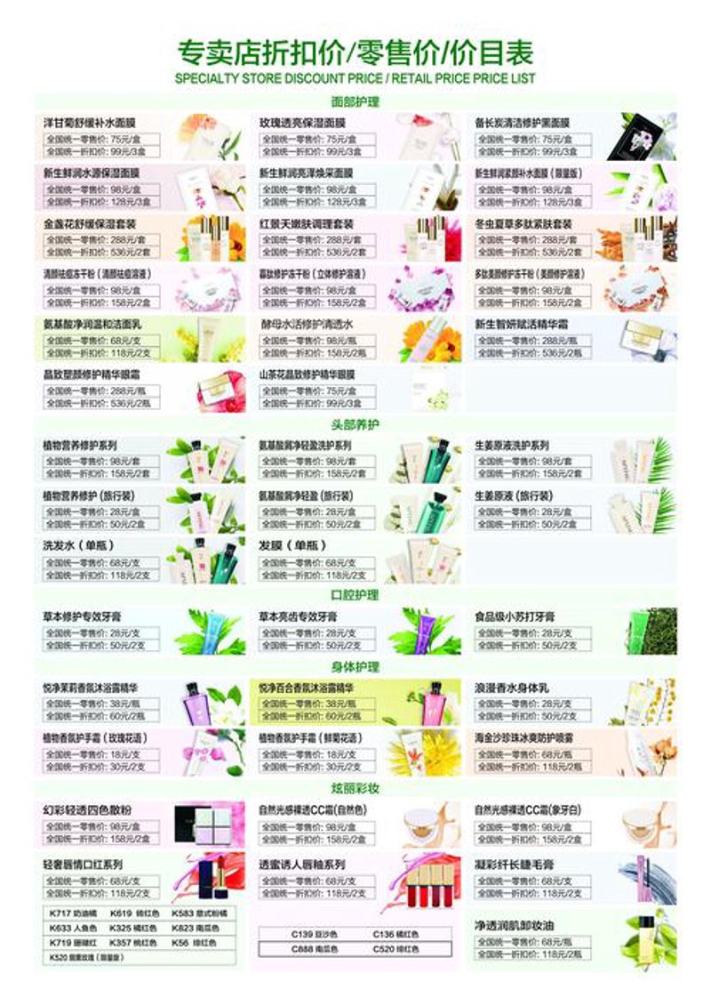 太原市晋源区化妆品店购买技巧分享