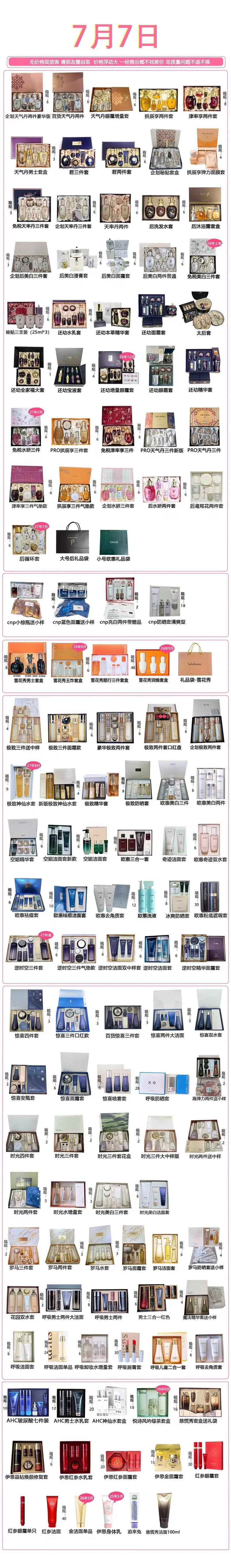 太原化妆品零售